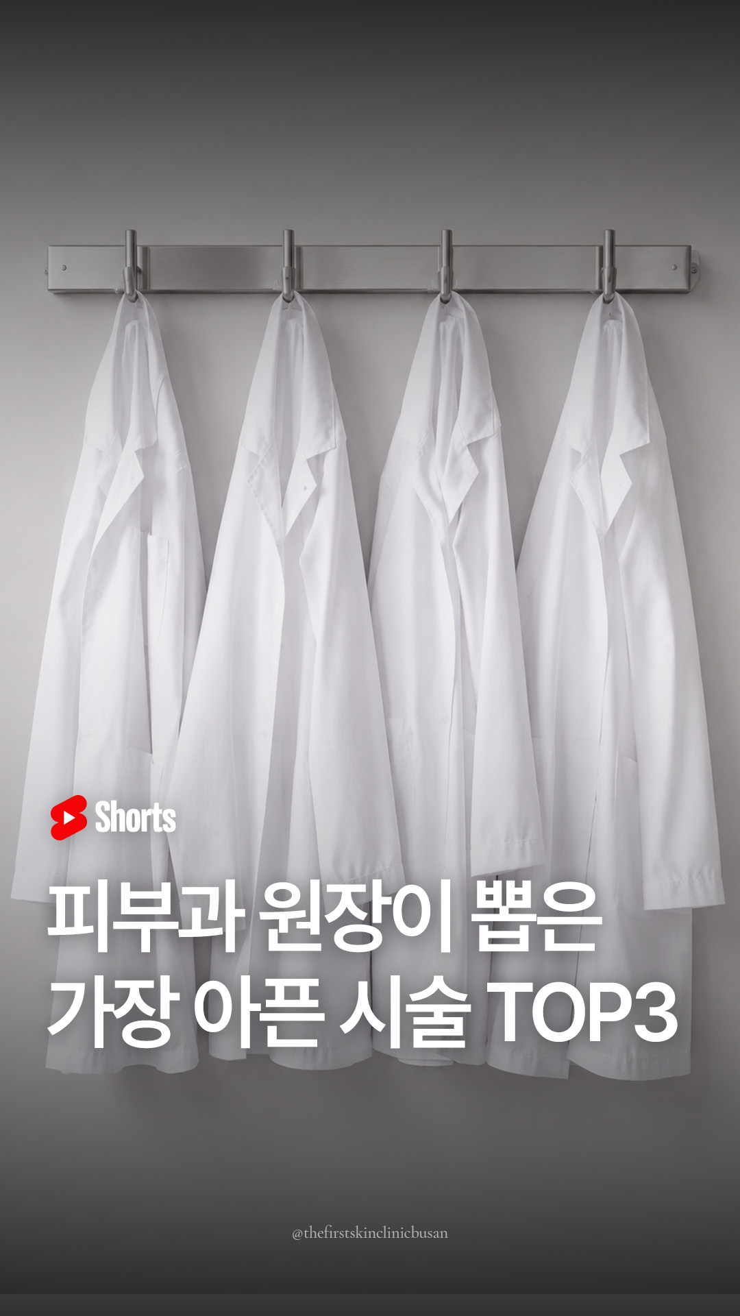 더퍼스트 유튜브 쇼츠