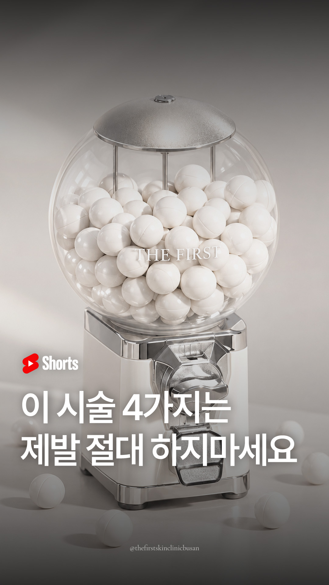 더퍼스트 유튜브 쇼츠