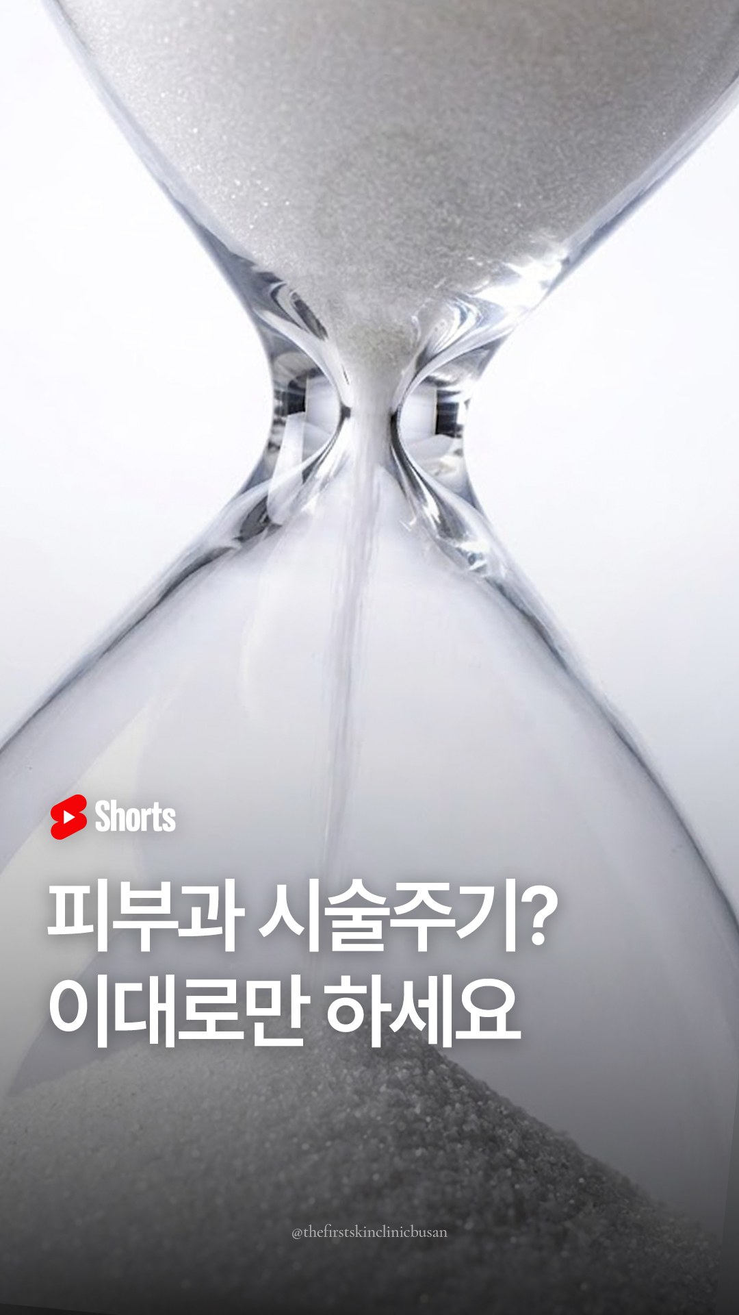 더퍼스트 유튜브 쇼츠