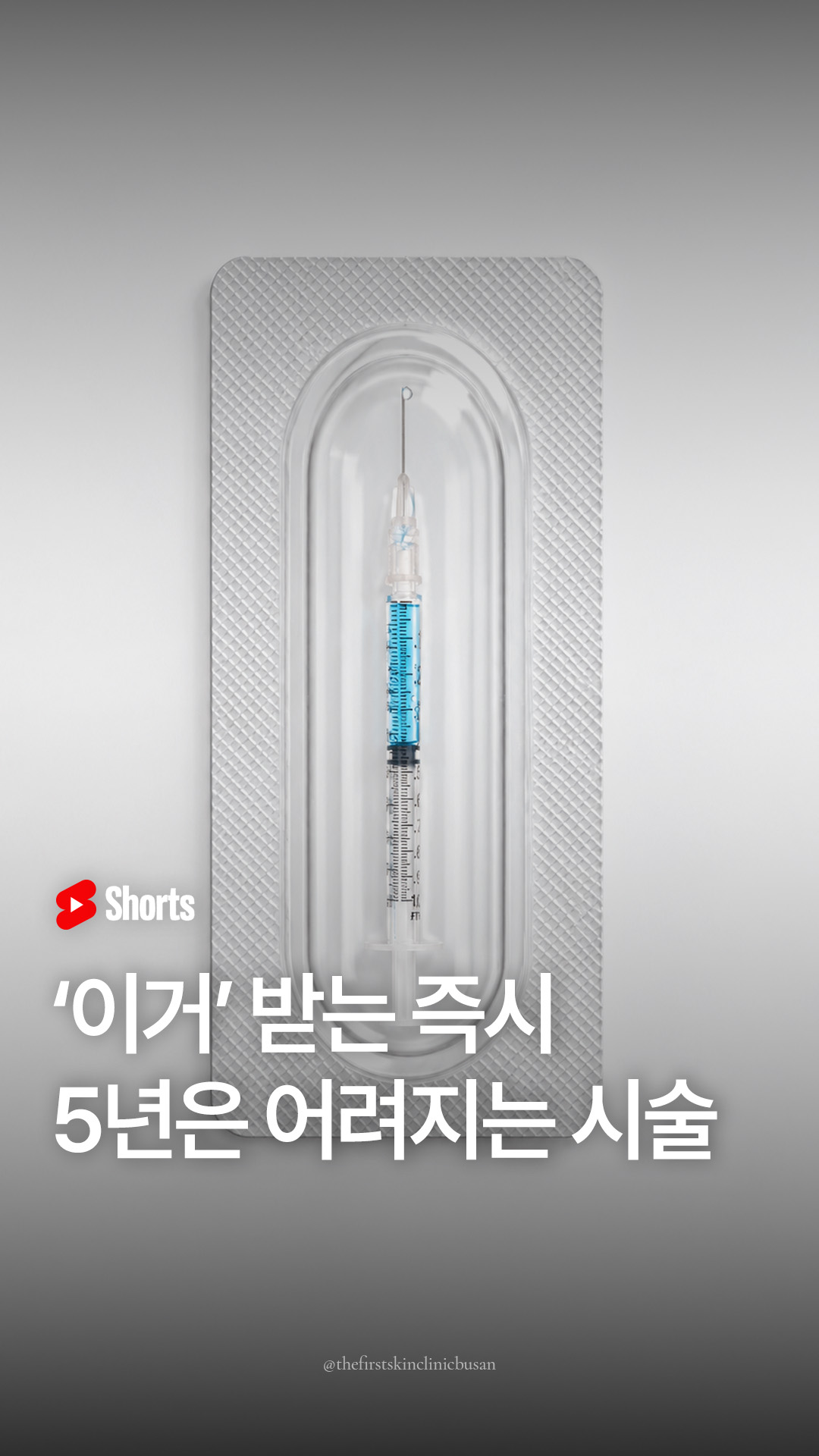 더퍼스트 유튜브 쇼츠