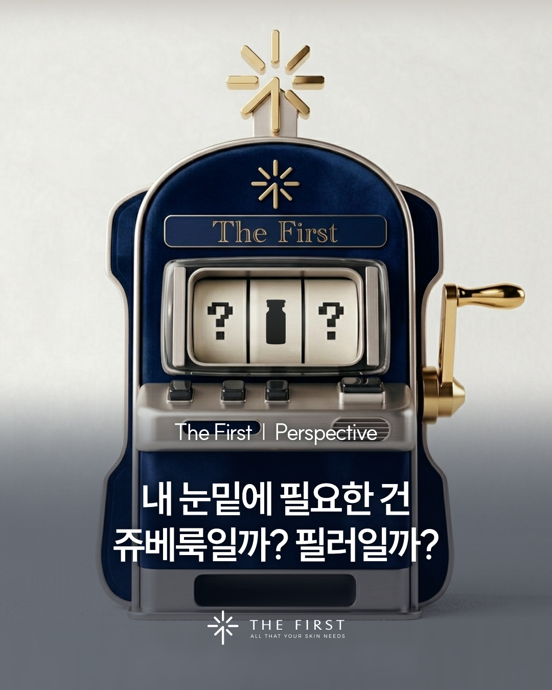 더퍼스트 인스타그램