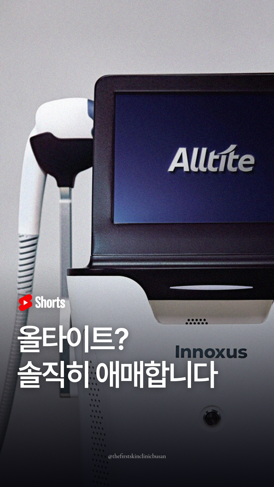 더퍼스트 유튜브 쇼츠